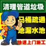 顺义北石槽附近马桶疏通电话，顺义新国展管道疏通价格