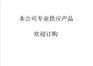 巴歇尔槽