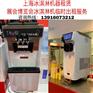 冰淇淋机租赁上海展会商场活动冰淇淋机出租服务