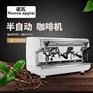 新款Nuova诺瓦 APPIAI2双头半自动咖啡机总经销