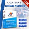 组卷阅卷系统品牌 嘉鱼县学校网上阅卷系统