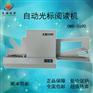 东河区自动光标阅读机 答题卡识别阅卷机