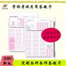 镶黄旗信息机读卡类型 标准考试答题卡哪家好