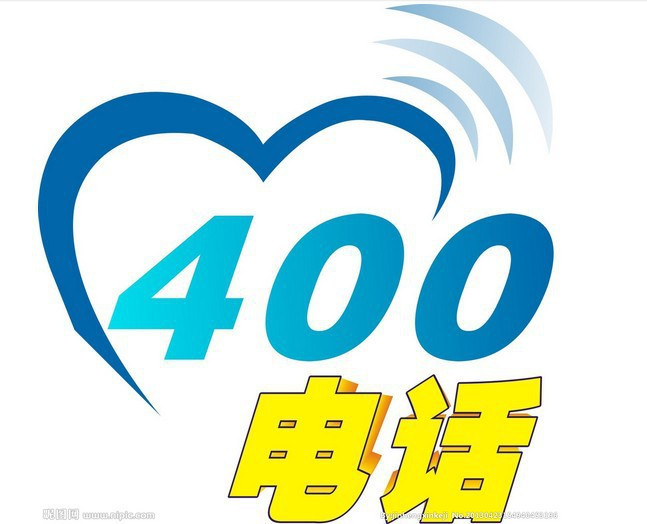 青岛开发区代办企业400电话/价格优惠
