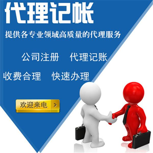 青岛保税区手工帐，电脑账代理，代理网上报税  青岛代理记账  青岛公积金代缴  青岛网上报税