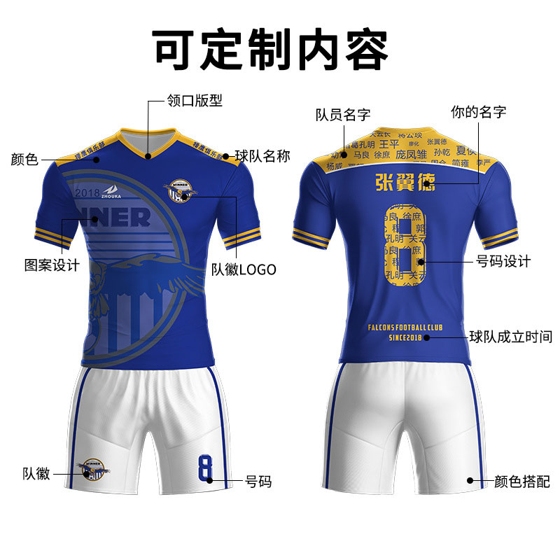 球衣洲卡定制足球比赛服文字LOGO个性化DIY  运动服  球服  运动服定制