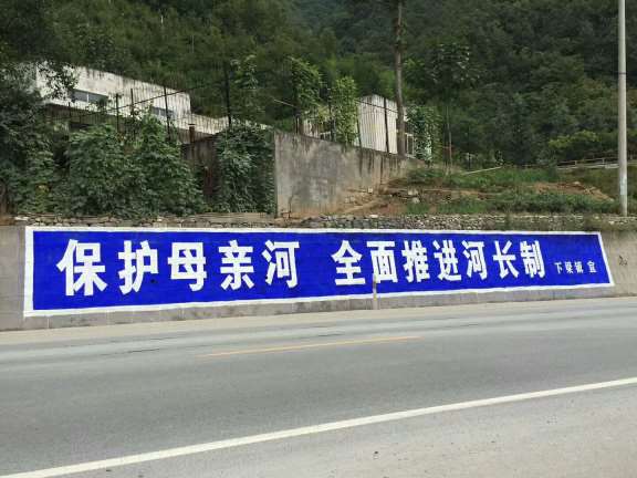 周六福珠宝石家庄手绘墙体宣传广告字体  河北农村墙体广告  户外墙体广告