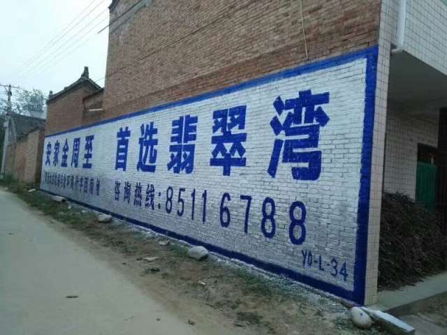 安曼汕尾墙体广告标语创意设计免费提供策划方案  广东农村墙体广告  户外墙体广告