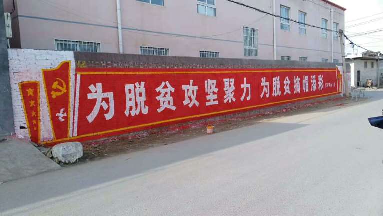 a2茂名户外墙体广告客户需求就是我们的工作标准  广东农村墙体广告