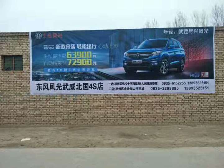 诺优能清远墙体写大字广告四月春暖花开礼献全城  广东农村墙体广告  户外墙体广告