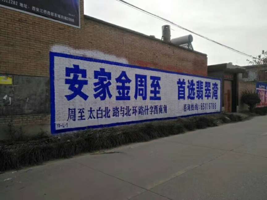 浙派集成灶上海农村户外广告整体运作  上海农村墙体广告  户外墙体广告