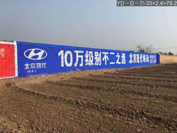 皇明太阳能上海墙体广告写大字施工现场视频随时发送  上海农村墙体广告  户外墙体广告