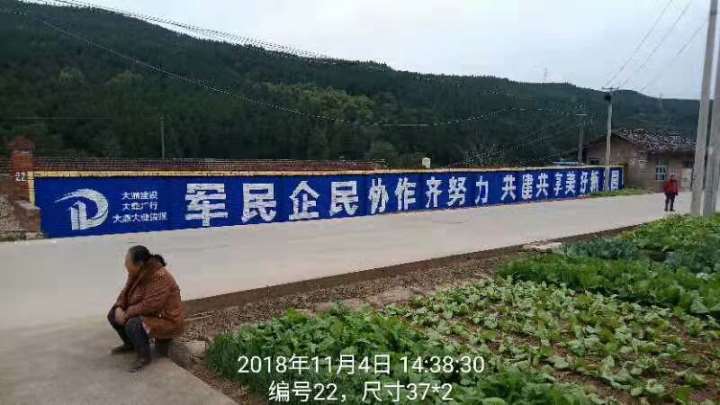 皇明太阳能上海墙体广告写大字施工现场视频随时发送  上海农村墙体广告  户外墙体广告