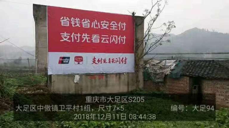 皇明太阳能上海墙体广告写大字施工现场视频随时发送  上海农村墙体广告  户外墙体广告