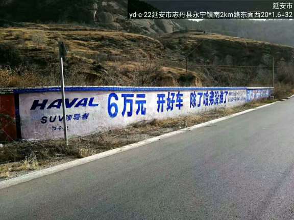 康佳电器上海农村户外广告带来更多潜在客户  上海农村墙体广告  户外墙体广告