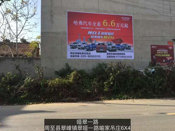 艾美特上海农村刷墙广告打开农村市场好帮手  上海农村墙体广告  户外墙体广告