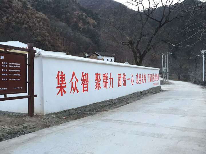 圣飞北京墙体广告写大字见证时代变迁  北京农村墙体广告  户外墙体广告