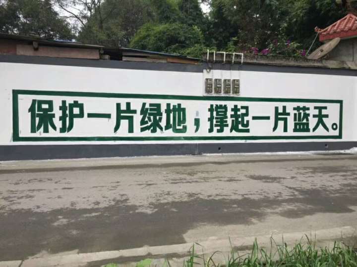 爱他美北京户外墙体广告整体运作  北京农村墙体广告