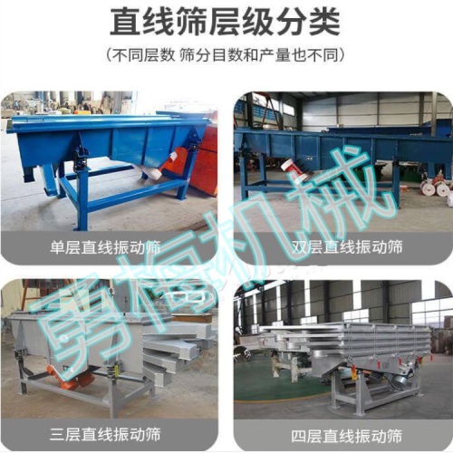 多层振动筛选机 可移动分级机 筛子