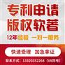 专利申请代办的流程