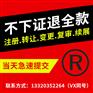 商标注册驳回复审的流程