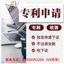 专利申请  发明  实用新型  外观  专家一对一  急速出