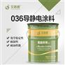 加油站防腐施工用导静电防腐漆