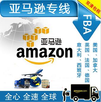 上海到西班牙FBA专线双清包税门到门服务&nbsp;&nbsp;西班牙FBA空运头程&nbsp;&nbsp;西班牙FBA海运头程