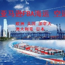 上海直飞西班牙FBA头程报价特价双清到门&nbsp;&nbsp;西班牙FBA空运头程&nbsp;&nbsp;西班牙FBA海运头程&nbsp;&nbsp;西班牙国际快递