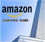 上海到爱尔兰FBA头程爱尔兰FBA海运爱尔兰FBA空运