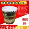 环氧富锌底漆防腐防锈量大从优