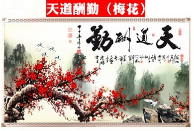 碳纤维电暖画，壁画，墙暖画，三门峡双替代采购品牌  碳纤维壁画  碳纤维墙暖画