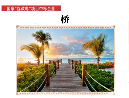 碳纤维电暖画，壁画，墙暖画，三门峡双替代采购品牌  碳纤维壁画  碳纤维墙暖画