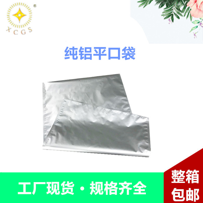 铝箔立体袋自封袋