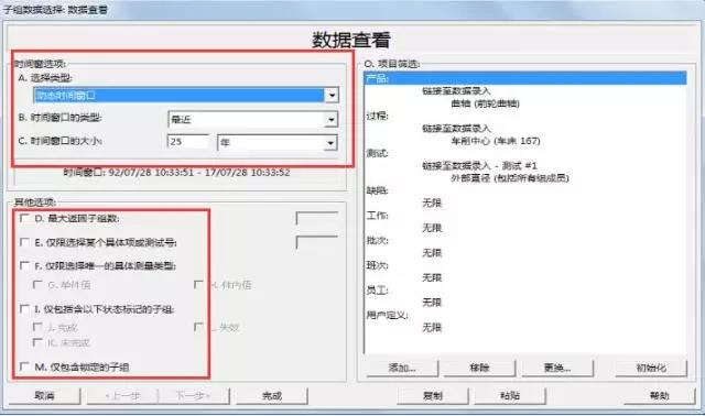 质量追溯 : 与盈飞无限一起同质量谈恋爱  质量管理  spc