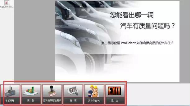 质量系统 : 给质量开外挂，就问你要不要  盈飞无限  spc