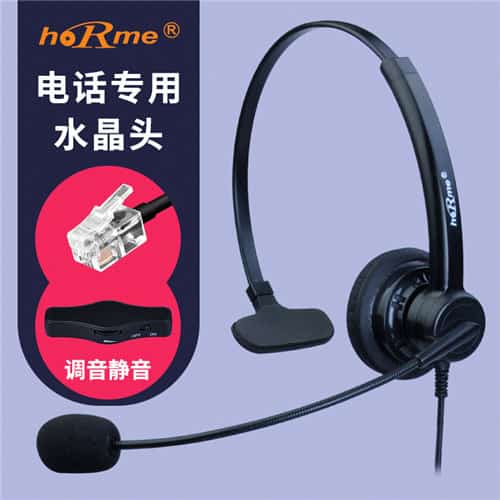 hoRme合镁S301N降噪耳机客服话务员耳麦  客服耳麦  话务耳麦