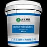 贺州批发纳米改性耐碱防腐涂料生产厂家