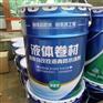 徐州晟诺厂家直销液体卷材防水涂料批发价格屋顶专用