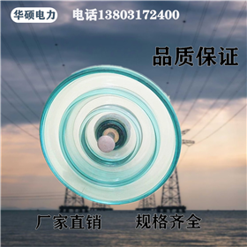 标准悬式玻璃绝缘子LXY-70钢化玻璃绝缘子价格  复合绝缘子