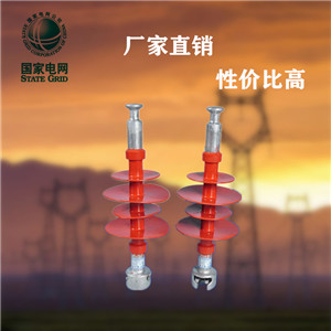 棒形悬式复合绝缘子FXBW-10/70硅胶绝缘子