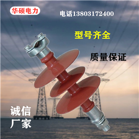 复合针式绝缘子FPQ-10/2T16针式绝缘子生产绝缘子  复合绝缘子