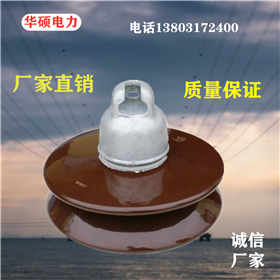 陶瓷绝缘子 陶瓷绝缘子厂家型号齐全  玻璃绝缘子