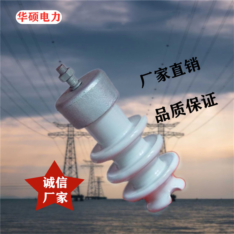 柱式瓷绝缘子 陶瓷支柱绝缘子 PS系列  柱式绝缘子  玻璃绝缘子