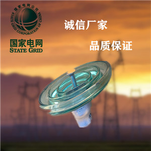 标准型悬式玻璃绝缘子LXY-70 LXY-100厂家直销  悬式绝缘子