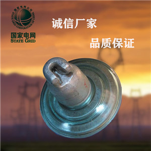 华硕电力防污型悬式玻璃绝缘子LXHY4-70LXHY-100  复合绝缘子  钢化玻璃绝缘子