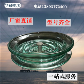 华硕电力防污型悬式玻璃绝缘子LXHY4-70LXHY-100  复合绝缘子  钢化玻璃绝缘子