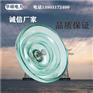 标准悬式玻璃绝缘子LXY-70钢化玻璃绝缘子价格