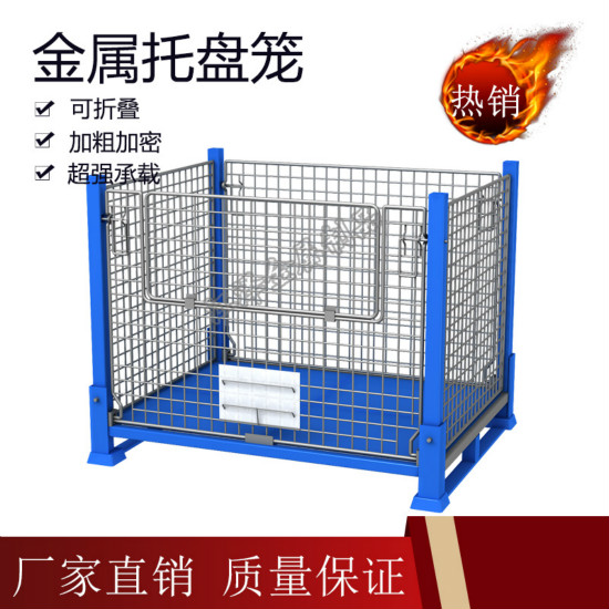 合肥江泽金属制品-河源钢制周转箱-折叠式蝴蝶笼-铁箱  河源周转箱  折叠蝴蝶笼