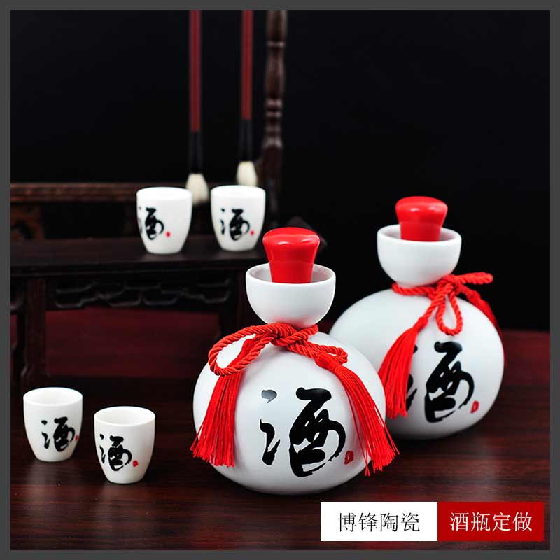 日式风陶瓷小酒坛小酒杯1斤套装礼盒定制酒具&nbsp;&nbsp;日式小酒瓶&nbsp;&nbsp;复古酒坛&nbsp;&nbsp;陶瓷酒瓶1斤
